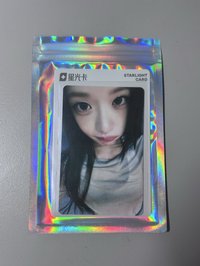二星安