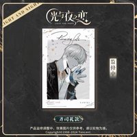 玎玲小夜曲 色紙 