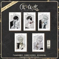 玎玲小夜曲 閃底色紙