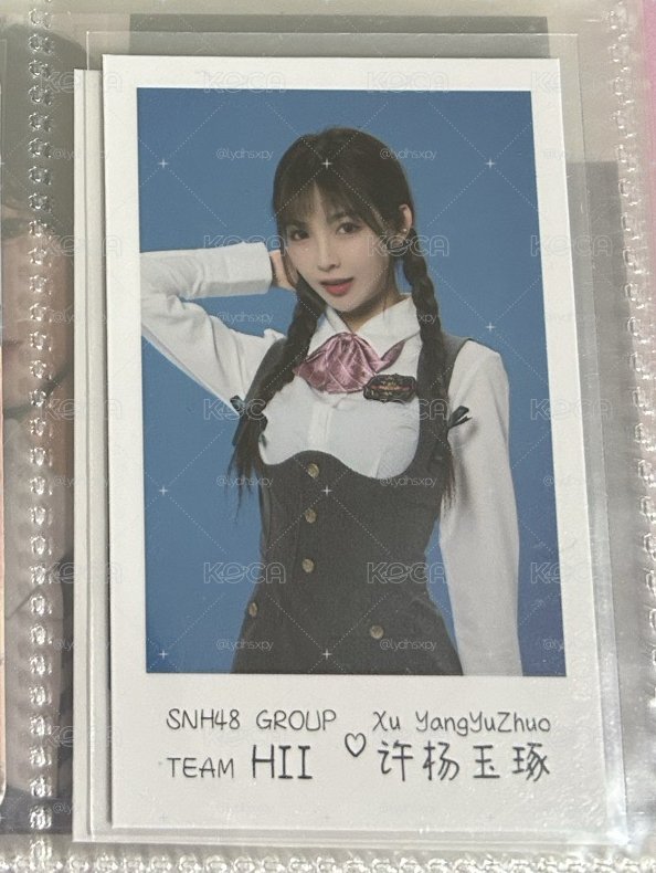 許楊玉琢