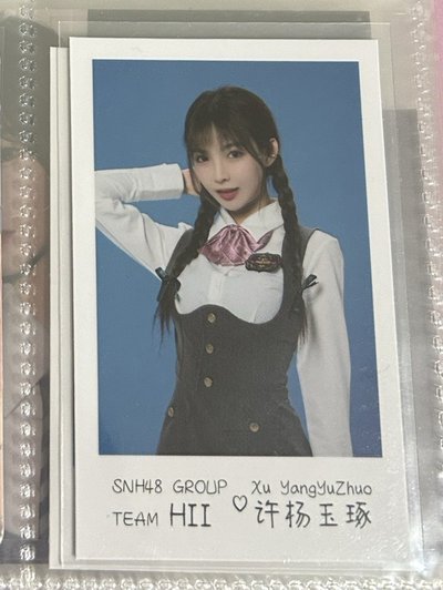 許楊玉琢