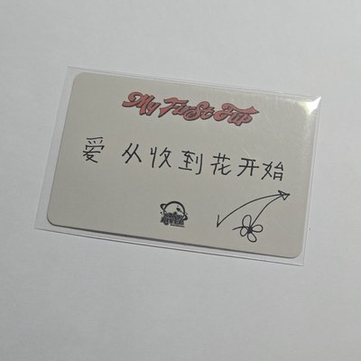 迷三 中背 東花
