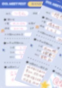偶像相遇祭 五等賞 明信片 樂團檔案卡