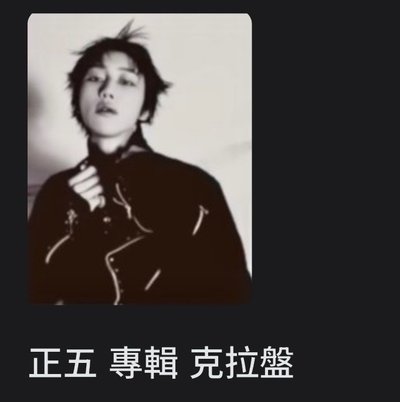 八單封（已保留勿下單！）