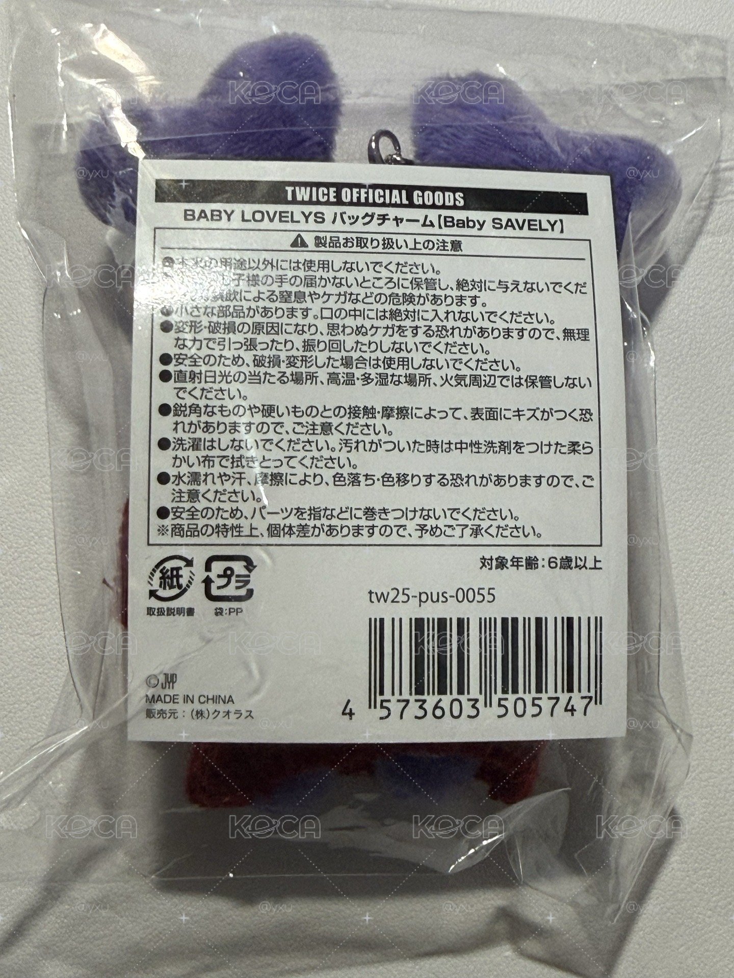 聖誕紗