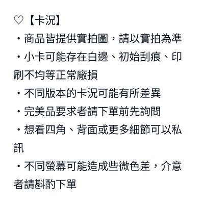 販售規則