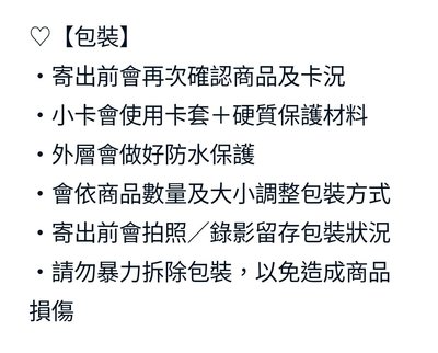 販售規則