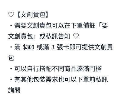 販售規則