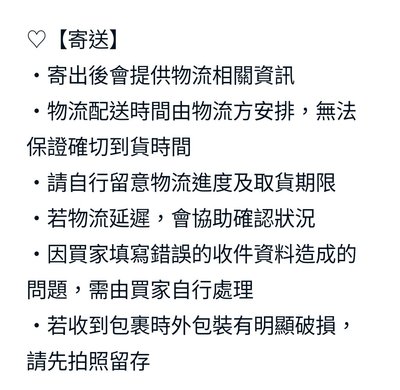 販售規則
