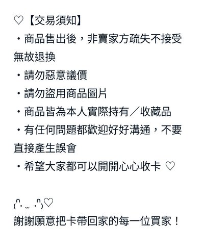 販售規則