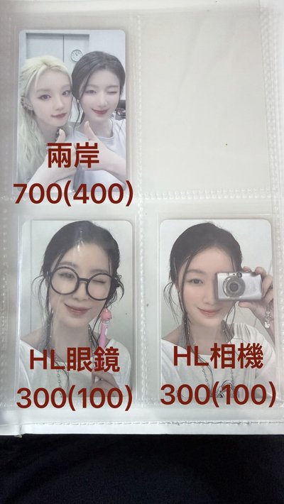 i-dle 紅字區需綁