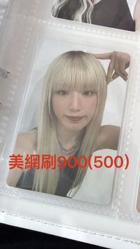 美網刷