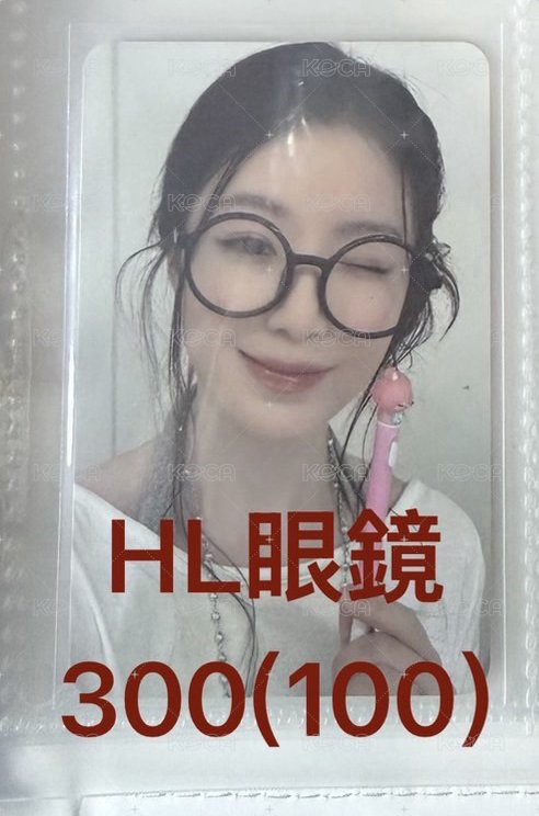 HL眼鏡