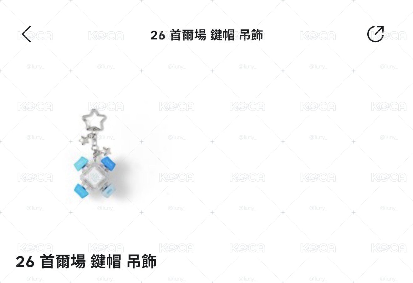 鍵帽吊飾
