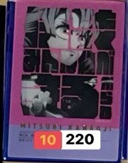 蜜璃名言卡