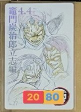 沼澤鬼線稿