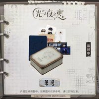 到明天去 鐵盒 
