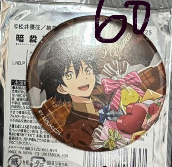 磯貝徽章