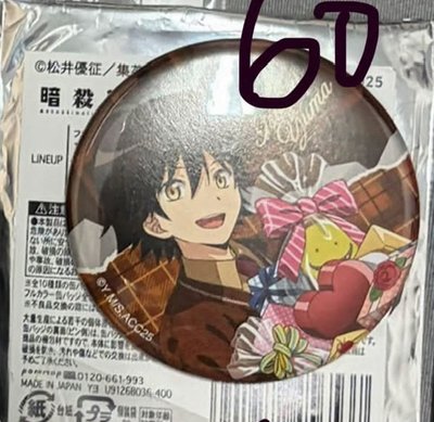 磯貝徽章