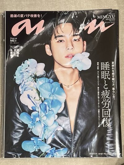 奎 dicon 單封 雜誌 精選專kit