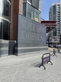 SJ週邊出清