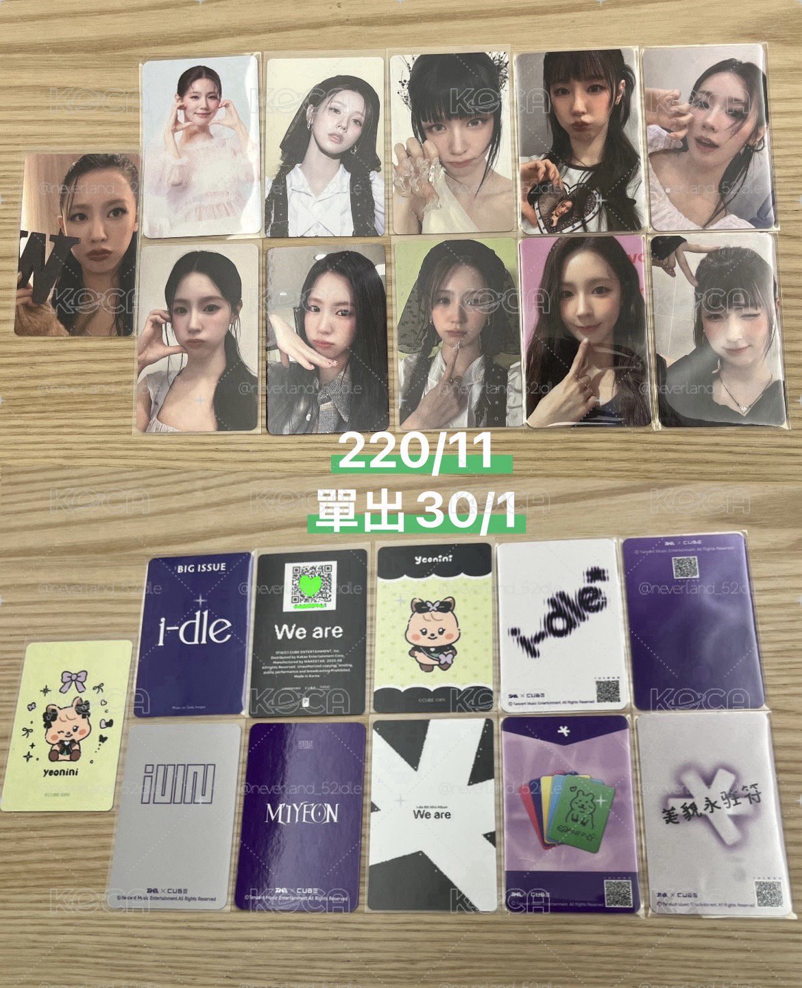 麵麵快閃卡、星光卡等等💚