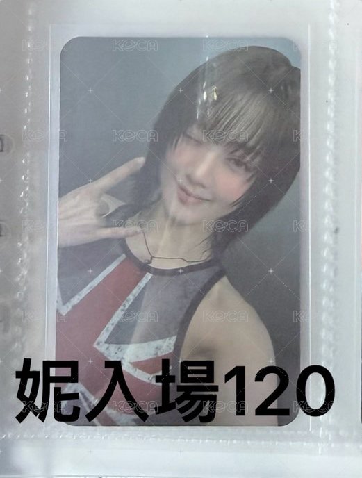 妮入場