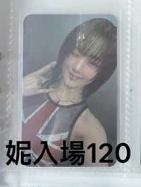 妮入場