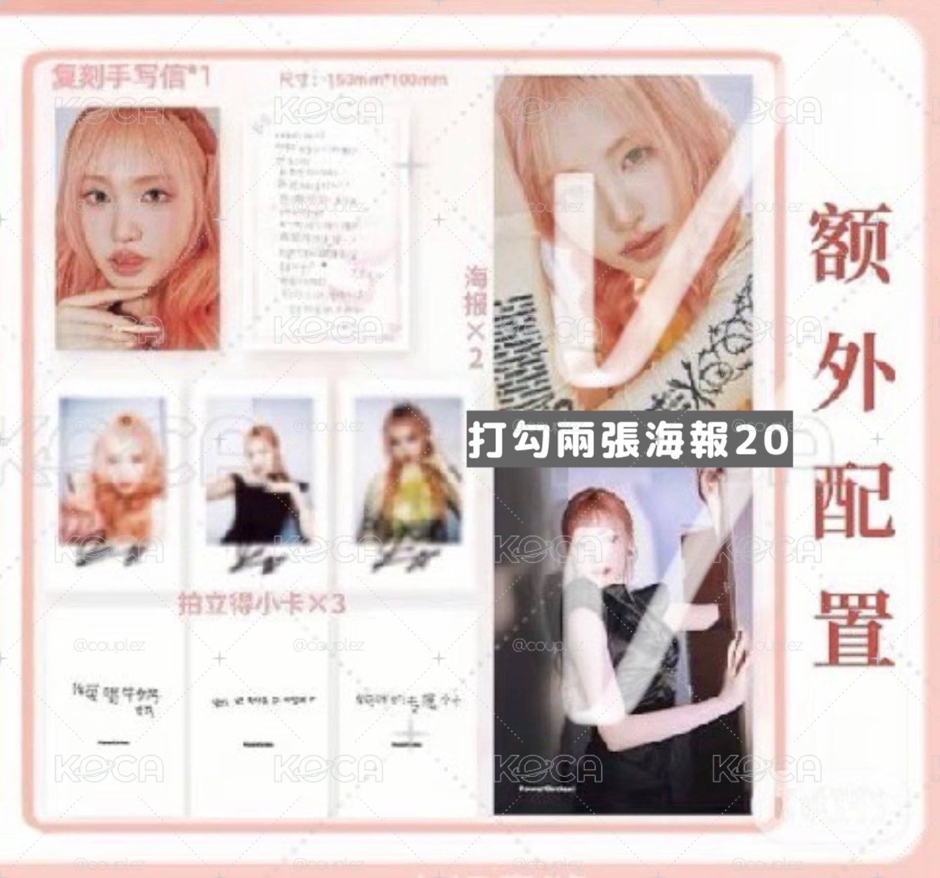 栗雜誌海報