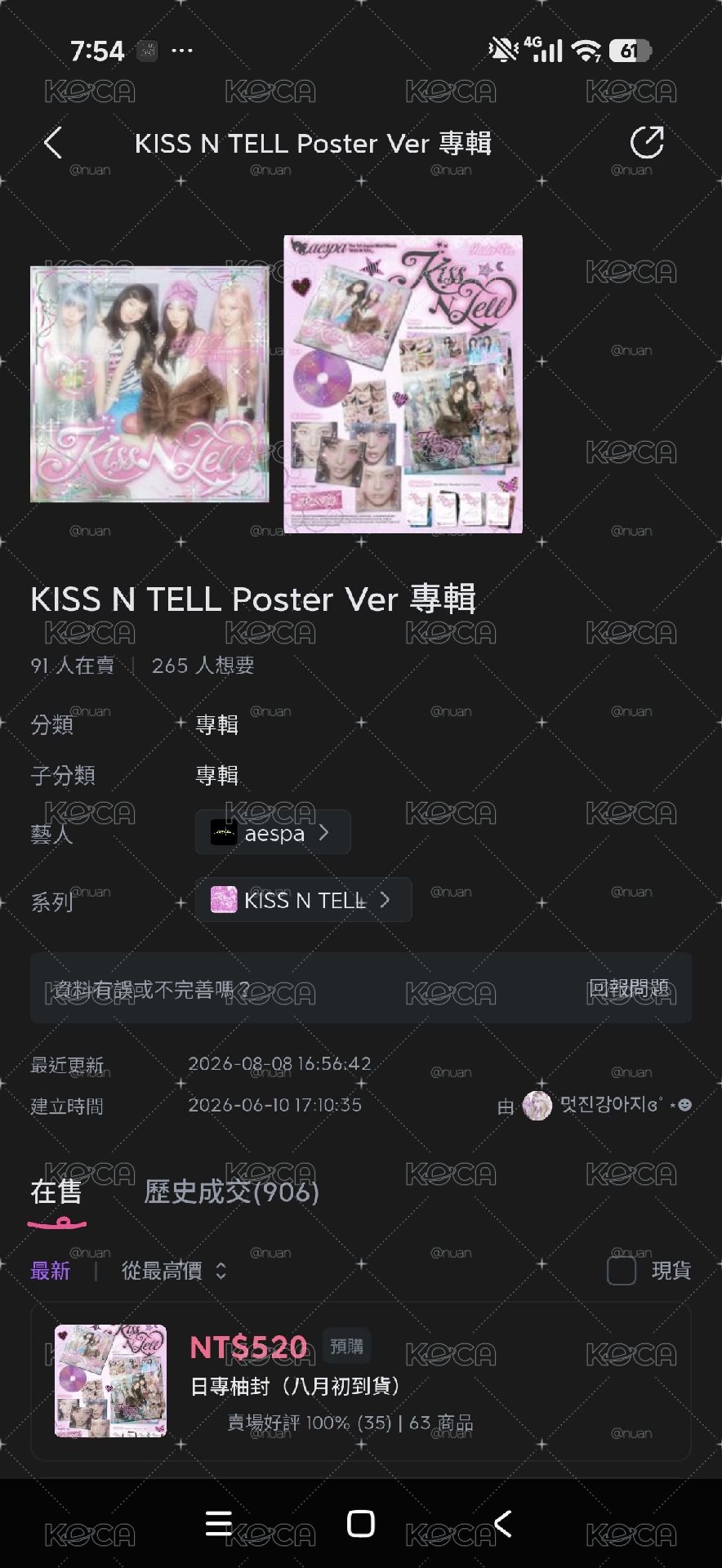 團封poster ver.
