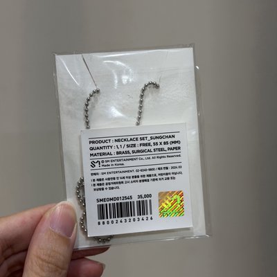 24情人節周邊 成燦單項鍊