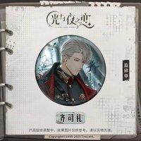 到明天去 徽章 