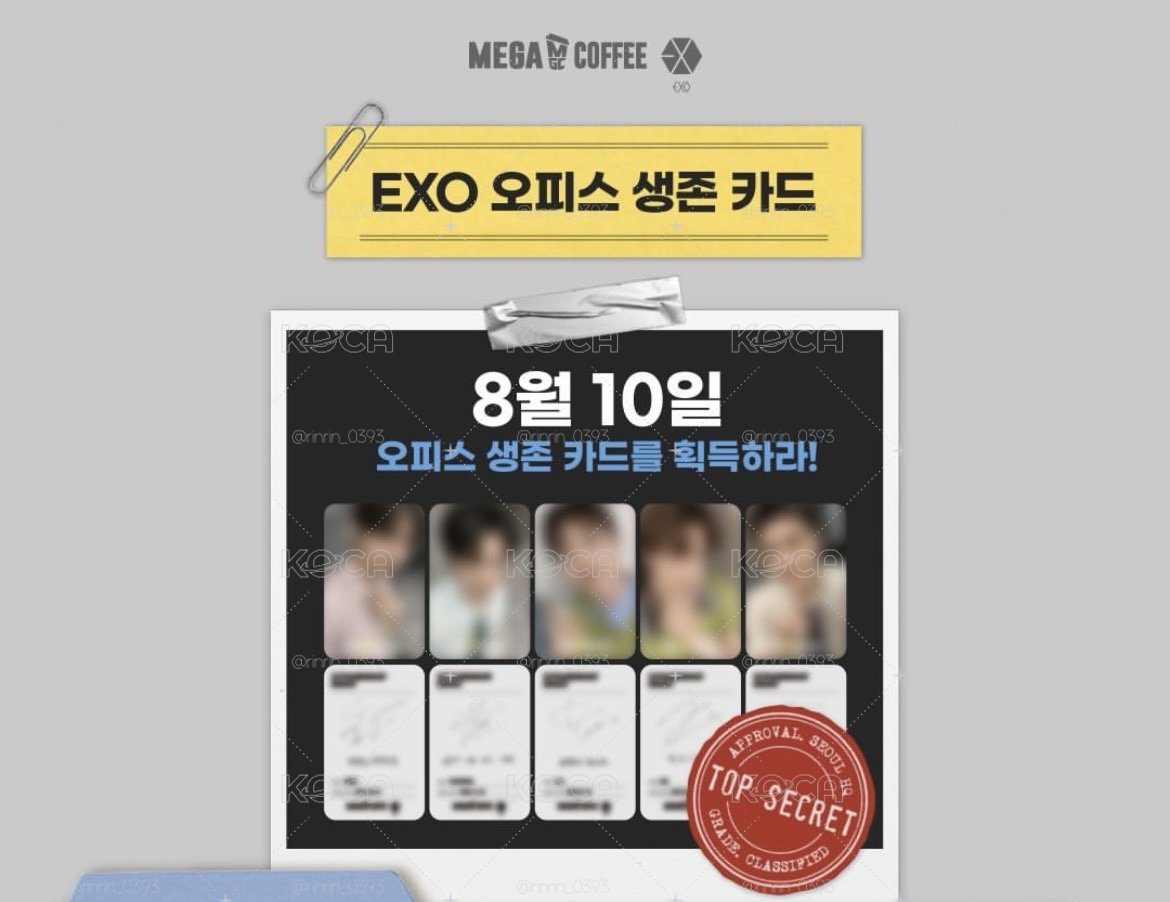 EXO MEGA COFFEE 特典卡