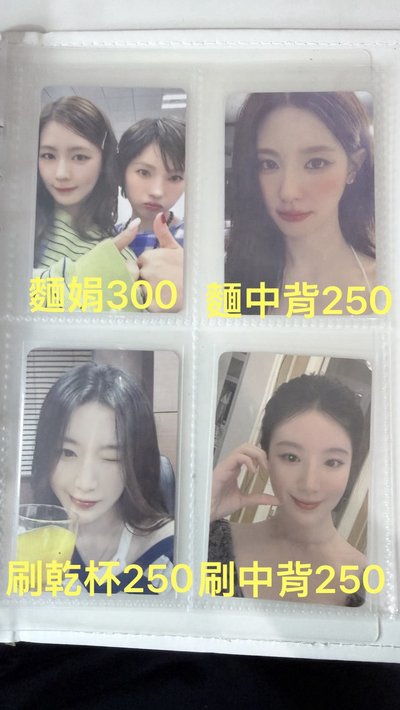 刷麵 中背 特典