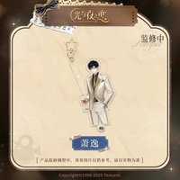 銀海一夢 打卡棒 