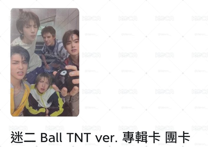 🖤迷二 PB專卡、球專團卡｜現貨