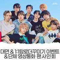 迷一 1stmusic 線上2.0 刷牙Ver