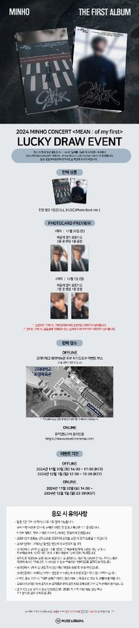 2024 MINHO CONCERT<MEAN : of my first> Lucky draw event