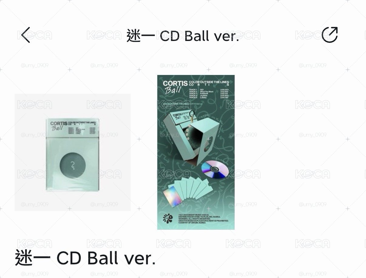 迷一 CD Ball ver.