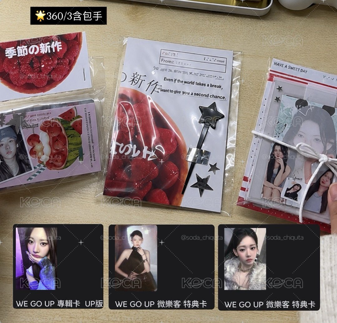 Rora 3張超好價！