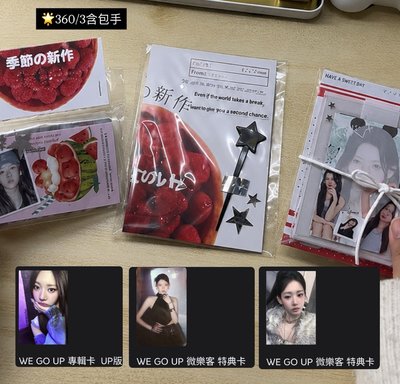 Rora 3張超好價！