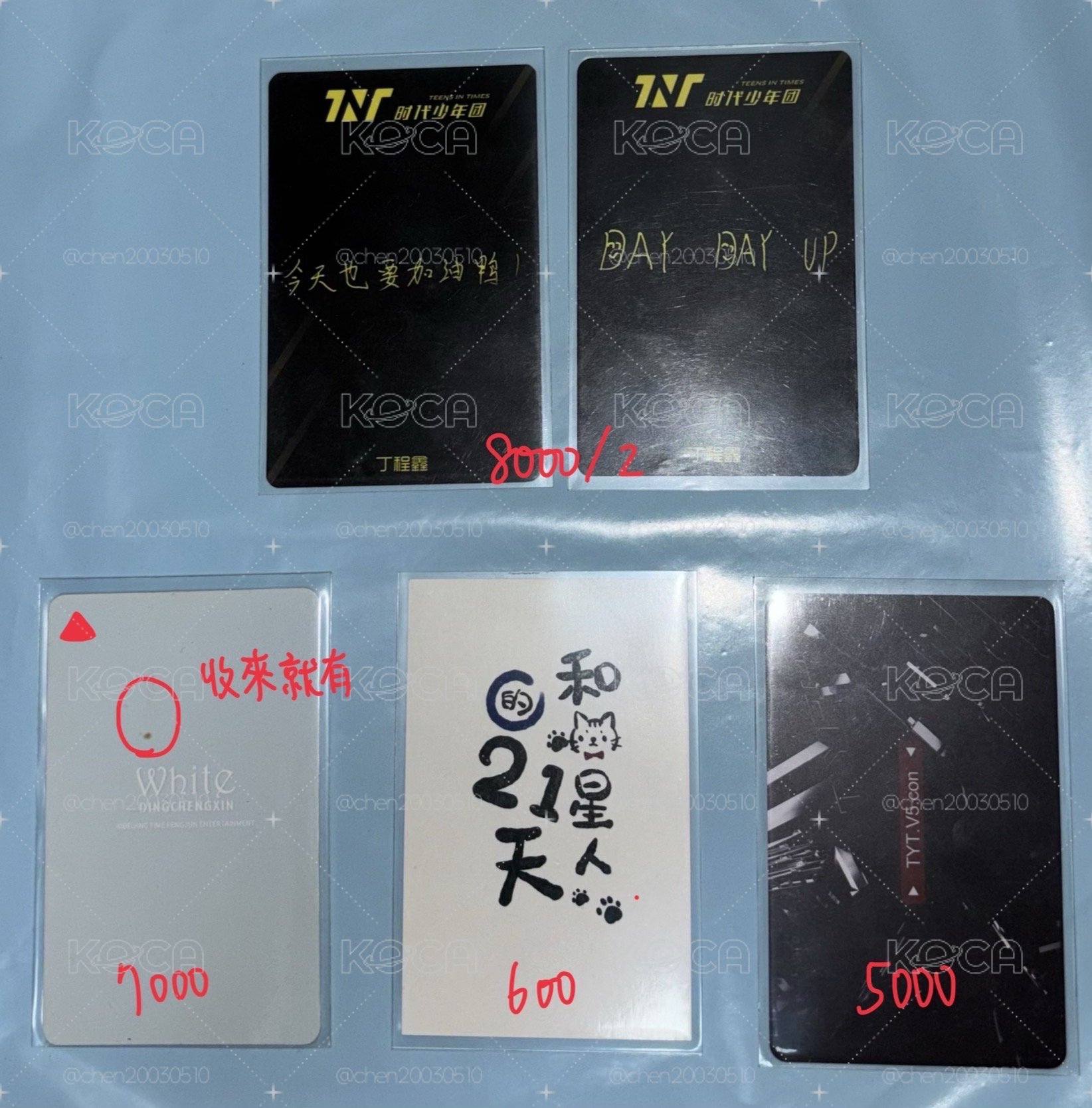 TNT丁程鑫小卡