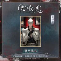 生還者的花束 摺紙/色紙 