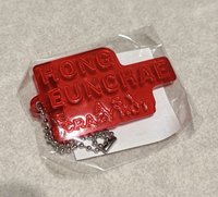 採姓名吊飾