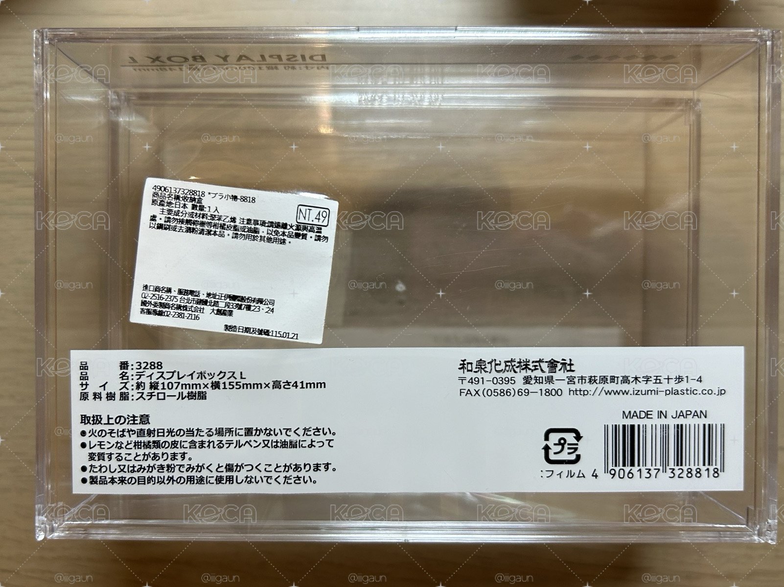 大創壓克力收納盒