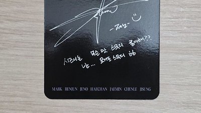 [Jeno] 迷五 專輯卡 Smoothie ver.