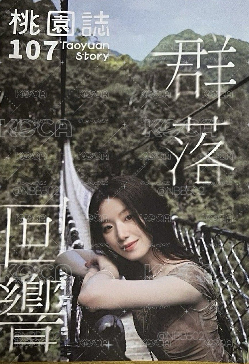 刷雜誌 桃園觀光大史107