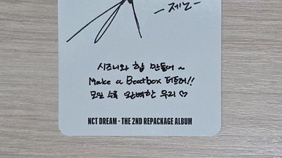 [Jeno] Beatbox 專輯卡 單封ver
