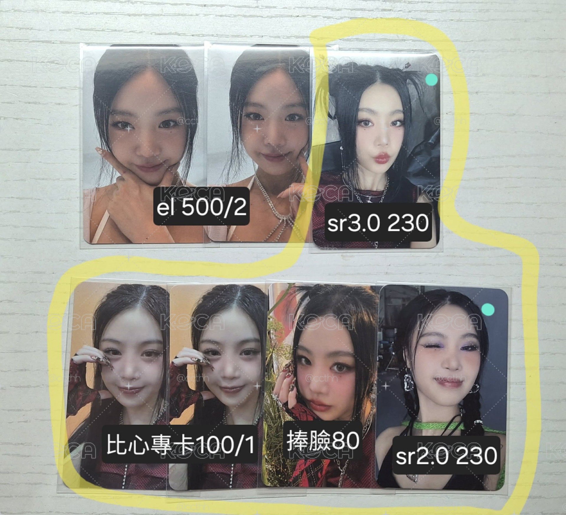 穗珍小卡