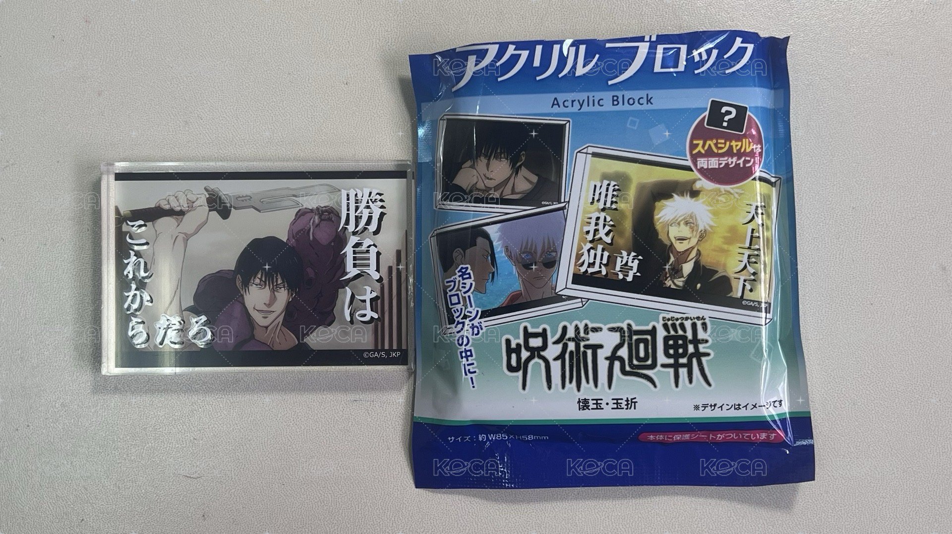 伏黑甚爾